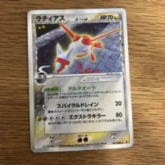 2026年最新】ラティアス デルタ種の人気アイテム - メルカリ