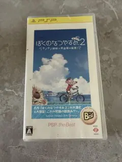 ぼくのなつやすみポータブル2 ナゾナゾ姉妹と沈没船の秘密! PSP the B