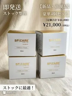 VSPC C エマルジョン & クリーム ＆デイリークリーム - メルカリ