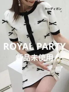 【新品未使用】ROYAL PARTY ビジューエンブレムリボンカーディガン オフのサムネイル