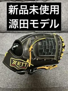 ZETT プロステイタス 一般軟式用 今宮モデル 富士山・雲海刺しゅう入り