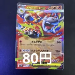 ポケモンカードセット EX ポケカまとめ売り 45枚 Amazon.co.jp: Pokemon Card Game MEGA Starter Set MEGA Mega