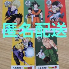 ドラゴンボール×丸亀キャラクターカード 5枚セット