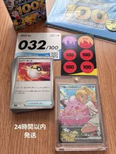 【美品】リーリエのピッピｅx　SAR スタートデッキ032/100　全カード