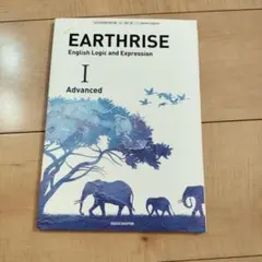 EARTHRISE I Advanced