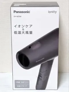ビ*ブ様 【新品未開封】Panasonic ヘアドライヤー EH-NE5M-H
