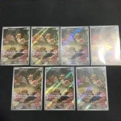 オニスズメ AR m1Lメガブレイブ 074/063 7枚