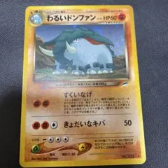 わるいドンファン ★ 拡張パック第4弾 闇、そして光へ…