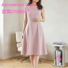 2026年最新 Apuweiser Luxe ワンピースの人気アイテム - メルカリ