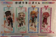 特典　地縛少年花子くん　クリアしおり　2020年付録　花子くん　寧々　光　三葉