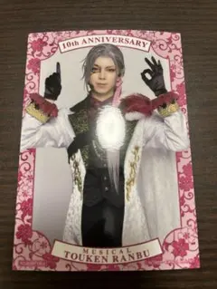 大般若長光　刀ミュ　衣装展　入場特典