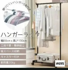 【おまけ付き】ハンガーラック シングル 1段 ブラック 衣装ラック 軽量