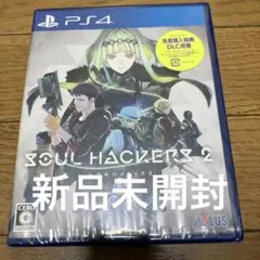 ソウルハッカーズ2 PS5版に無料アップグレード可能