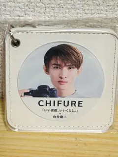 2025年最新】ちふれ 向井康二の人気アイテム - メルカリ