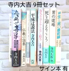 サイン本】白虎陛下、フェロモンがダダ漏れです！ - メルカリ
