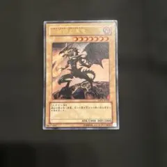 2026年最新】真紅眼の黒竜 YAP1-JP002の人気アイテム - メルカリ