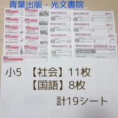 2026年最新】光文書院 社会 テストの人気アイテム - メルカリ