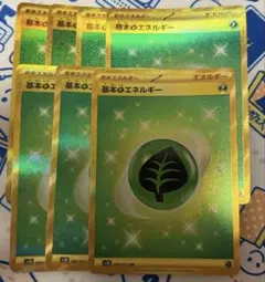 基本草エネルギー ur 11枚 s8 フュージョンアーツ 基本草エネルギー ur 11枚 s8 フュージョンアーツ - メルカリ