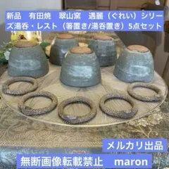 kaneatsu工房 カネアツ工房 美濃焼 MARUプレート 墨貫入 6枚 - メルカリ