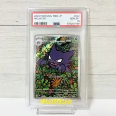 ゴースト AR PSA10 MBG 022/021 スターターセットMEGA - メルカリ