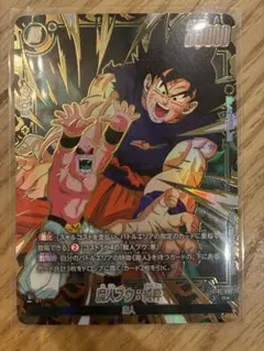 ドラゴンボール フュージョンワールド 魔人ブウ：純粋 ST01-037
