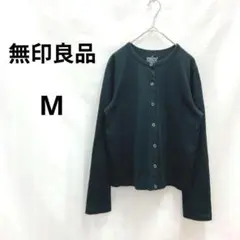 無印良品 ▶ カーディガン M 黒 綿100% 前開き 長袖 スナップボタン