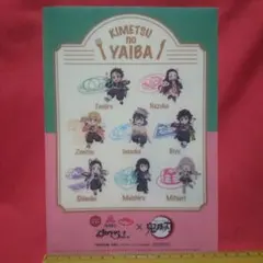 鬼滅の刃 クリアファイル 非売品 管理121