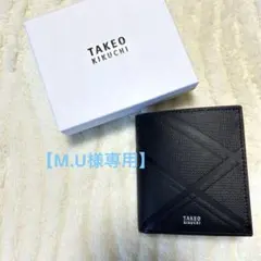 新品未使用 タケオキクチ 二つ折り財布 黒×赤 エンボス加工 牛革 レザー財布