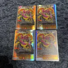 勝利龍装 クラッシュ覇道 4枚