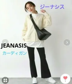 JEANASIS『YOGA』ウラケVカーディガン羽織り着回しホワイト