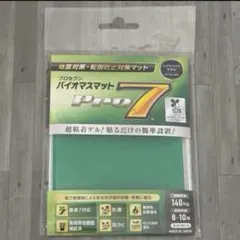 プロセブン バイオマス耐震マット B-N1001G（1個）地震対策転倒防止のサムネイル