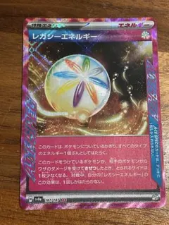 2025年最新】レガシーエネルギーの人気アイテム - メルカリ