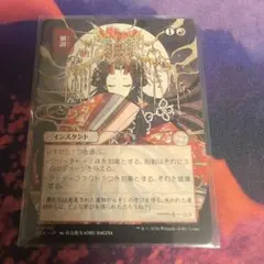メルカリ便　削剥/Abrade　MTG