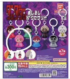 ダンダダン めじるしアクセサリー　アイラ
