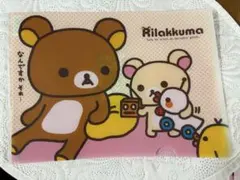 サンエックス　リラックマ クリアファイル　アニバーサリー　レトロ　初期　未使用