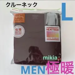 ユニクロ 極暖 ヒートテックコットンワッフル　クルーネック　メンズ　L 廃盤