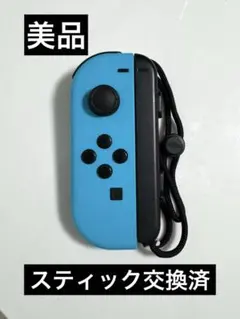 【美品】Nintendo Switch Joy-Con 青/ストラップ付き