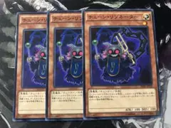 遊戯王　チェーンリゾネーター　ノーマル3枚