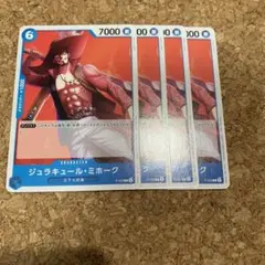 【セット割はプロフへ】ワンピースカード　ジュラキュール・ミホーク　4枚セット