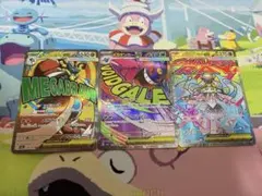 メガゲンガーex メガルカリオex メガディアンシーex MAセット