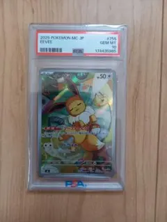 PSA10 イーブイ AR仕様 MEGA スタートデッキ100 755/742 - メルカリ