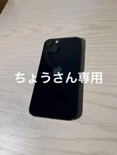 AppleiPhone13 ミッドナイト128GB 78%ケーブル+アダプタ付き