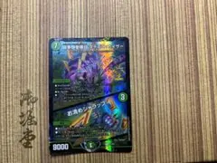 ステゴロカイザー　お清めシャラップ　GP プロモ 闘争類拳嘩目 ステゴロ・カイザー/お清めシャラップ[15th Season