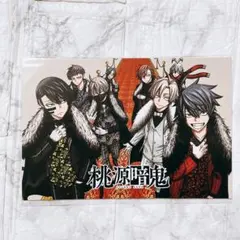 2025年最新】桃源暗鬼 ポストカード 特典の人気アイテム - メルカリ