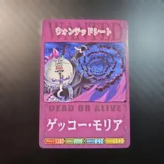 ワンピース 47
