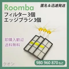 2026年最新】ルンバ980の人気アイテム - メルカリ