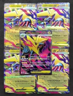ポケモンカード SR RR【メガライボルト ex】まとめ売り