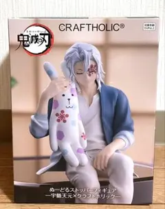 2025年最新】ぬーどるストッパーフィギュア 宇髄天元 クラフトホリック