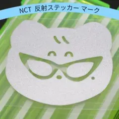 NCT 127 ペンライト 草鈍器 反射ステッカー マーク