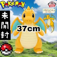 ⸜❤︎⸝‍未開封⸜❤︎⸝‍ ポケットモンスター めちゃもふぐっとぬいぐるみ カイリュー